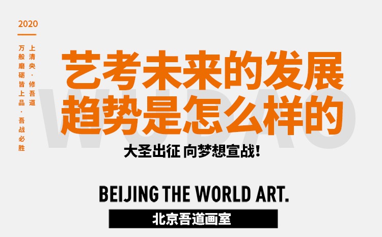 艺考未来的发展趋势是怎么样的 艺考未来的发展趋势是怎么样的