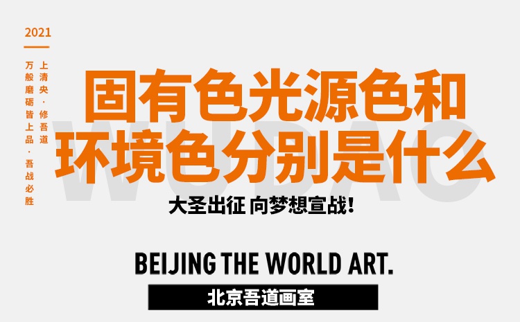 互补色-对比色-邻近色和同类色是什么意思 互补色-对比色-邻近色和同类色是什么意思